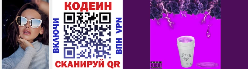 что такое   Горно-Алтайск  Кодеин напиток Lean (лин) 