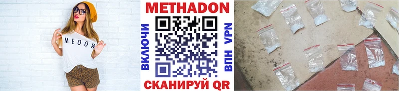МЕТАДОН мёд  Горно-Алтайск 
